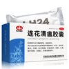 Ляньхуа Цинвень Цзяонан Lianhua Qingwen Jiaonang капсулы для лечении простуды и гриппа. 36 шт